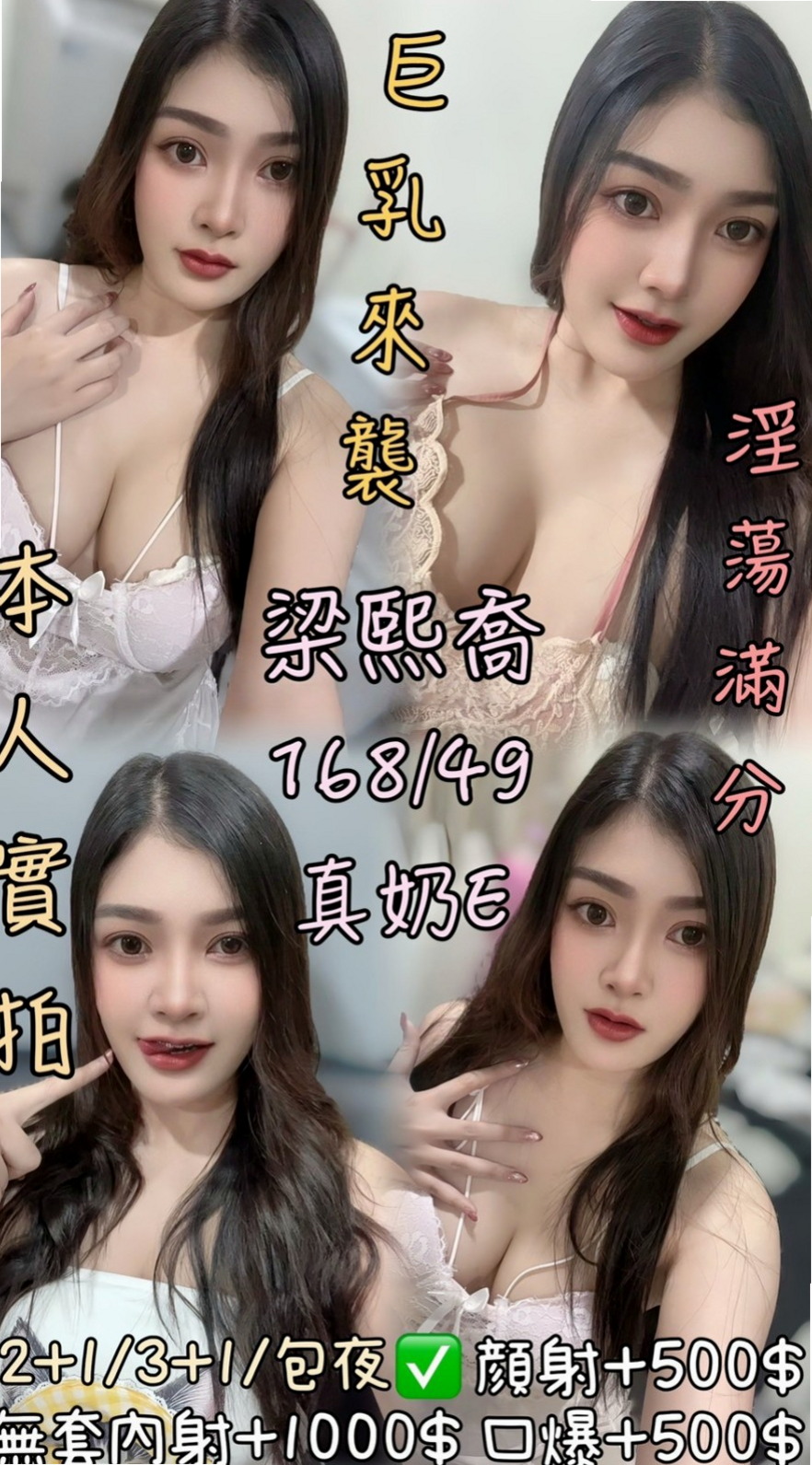 佩佩✨桃園外約茶